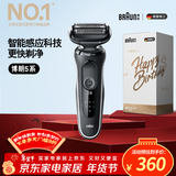 博朗5系电动剃须刀刀头往复式刮胡刀电动男士送男朋友老公生日礼物送男友生日礼物年会奖品年货礼物