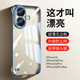 弘卓【发黄包赔】适用苹果16plus手机壳iphone16PLUS保护套透明电镀无边框超薄防摔散热男女款 钛蓝色