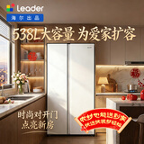 海尔冰箱出品统帅538L对开门冰箱家用大容量一级能效风冷无霜以旧换新国家补贴15%