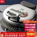 利仁（Liven）电饼铛家庭用45mm超深36cm加大火力可调电饼档双面加热烤肉锅三明治早餐机LR-J369
