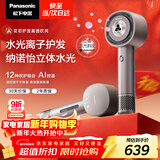 松下（Panasonic）【欧阳娜娜同款】花芯吹风机家用高速电吹风纳诺怡水光离子护发暮云灰EH-JNW6A