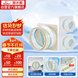 潜水艇（Submarine）厨房卫生间止逆阀防味阀一厨两卫套装F160-AS100*2