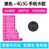 科居安2026新款超清4K无线摄影头摄像头家用监控免插电型高清室内外式摄线头手机远程 黑色-圆形插卡款【远程无需WiFi】送终身流量卡 128G内存（保存20天录像）