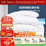 水星家纺被子冬季被子加厚被芯纤维被褥约7.8斤220*240cm白