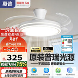 惠普普瑞护眼隐形扇餐厅遥控调光一体吊扇风扇灯中山灯具包安装臻之光