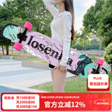 洛森卡滑板初学者女生成人专业板10-12岁女孩代步刷街网红长板 紫色音浪