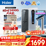 海尔（Haier）鲜活水pro+净水器1200G进口反渗透RO过滤膜触控龙头双出水厨房专用台下净饮机母婴直饮
