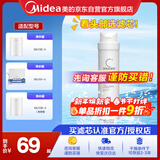 美的净水器滤芯—适用于超滤MU136-4/151-4 1693A-50G 304D-4 1886-75G 1593-50G S1系列-前置碳滤芯