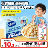 小鹿蓝蓝益生元高钙芝士小软饼60g 宝宝零食儿童零食 纯真奶香小饼干