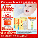 Inne因你天然d3婴幼儿童维生素d3宝宝vd促进钙吸收400iu 30粒*3盒
