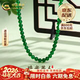 中国黄金（CHINA GOLD）绿玛瑙项链女款素圈散珠新中式国风情人节生日情人节礼物送女朋友 绿玛瑙项链-6MM+中金礼盒