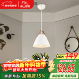 FSL佛山照明餐厅等吊灯简约灯奶油风创意客厅卧室灯单头白色款50259