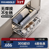 悍高（HIGOLD） 厨房橱柜拉篮碗架抽屉式碗篮加厚304不锈钢底板调味篮双层碗碟篮 650柜2层-L系列套装