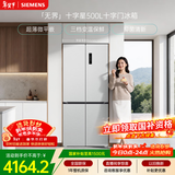 西门子（SIEMENS）无界十字星500L十字门冰箱大容量超薄微平嵌一级能效 晶耀KC88CE163C 国家补贴