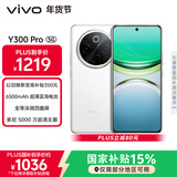 vivo Y300 Pro 8GB+128GB 羊脂白 国家补贴 6500mAh超薄蓝海电池 全等深微四曲屏 AI 拍照 手机