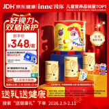 Inne因你蓝光盾叶黄素儿童护眼软糖蓝莓花青素30粒*3罐旋转木马礼盒