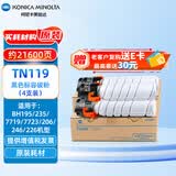 KONICA MINOLTA 柯尼卡美能达  TN119  柯美碳粉标容4支(适用BH195/235/7719/7723/206/246/226) 印量21600页