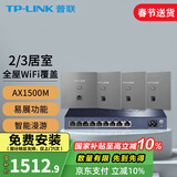 普联（TP-LINK） 全屋WiFi6套装无线AP面板网络覆盖ac+ap智能组网86型分布式墙壁POE路由器 IPTV版(4个面板+9口路由)【深空银】 【AX1500M双频 易展Mesh】