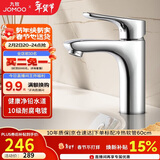 九牧（JOMOO）面盆水龙头健康低铅铜卫生间洗手洗脸盆冷热双控台盆龙头32150