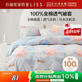 百丽丝水星家纺出品纯棉被套单件100%全棉被罩 学生单人宿舍床品被套