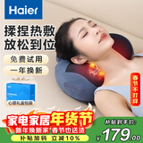 海尔（Haier）颈椎按摩器腰部按摩仪按摩枕头颈部肩颈背部按摩靠垫脖子腿足底全身生日情人节礼物HHZ-Y602L-Pro