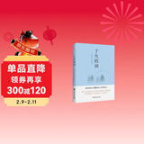 了凡四训（2024全新修订，一本能改变命运的人生奇书，弘一大师、曾国藩、宗庆后、任正非极力推崇的人生理念。）