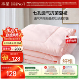 水星家纺被子空调被夏凉被抗菌七孔纤维双人夏被子约3.2斤200*230cm粉