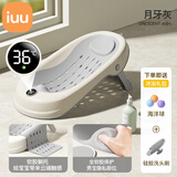 iuu婴儿洗澡神器躺托 宝宝折叠感温浴床新生儿防滑沐浴架 【升级-智能感温】北欧灰+大礼包 材质：食品级PP材质，亲肤无异味