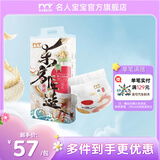 名人宝宝东方匠造系列纸尿裤超薄透气婴儿尿裤亲肤柔软尿不湿新生儿 XL码46片