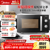 美的（Midea）变频微波炉 双旋便捷操作 五档火力速热 360°转盘加热 20L精巧容量 微碳系列PM20A1