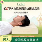 laytex泰国原产进口天然乳胶枕头 礼盒装颈椎枕按摩枕 94%乳胶含量枕芯 护颈加大加高款【带内外套】