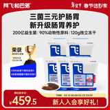 阿飞和巴弟猫粮E76大健康版本益生菌全价双拼全阶段通用猫粮2kg*5袋共20斤