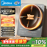美的（Midea）凹灶电磁炉大火力电陶炉家用3500W大功率火锅炉炒菜锅烧水十档火力60MM深凹面35DC10京东年货