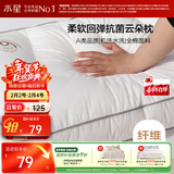 水星家纺枕头枕芯酒店枕头护颈枕头芯家用单个纯棉抗菌可水洗高枕