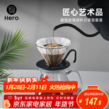 Hero菱镜咖啡滤杯手冲滴漏式玻璃过滤器家用咖啡壶手冲器具套装
