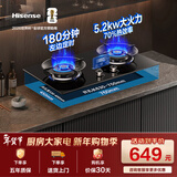 海信（Hisense）【S2系列烟机配套】智能定时70%热效率5.2KW聚能猛火台嵌两用家用燃气灶铜火盖易清洁底座可调DB33