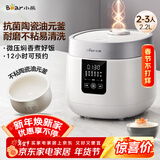 小熊（Bear）电饭煲2-3人 小型电饭锅 多功能微压快煮陶瓷油内胆 可预约小容量电饭煲2.2升 DFB-D20H2