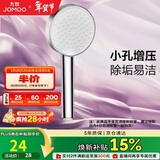 九牧（JOMOO）花洒喷头增压出水手持花洒头 【单功能】S260011-2B01-1