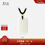 周大生【新年礼物】和田玉吊坠18K金小金珠无事牌玉石挂坠送男友女友