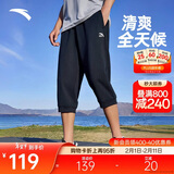 安踏运动裤男士夏季休闲针织七分裤薄款透气跑步短裤百搭男裤子