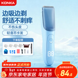 康佳（KONKA）自动吸发婴儿理发器儿童理发器宝宝剃头器 新生儿剪发电推子剃胎毛电推剪剃头刀理发工具全身水洗 