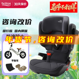 宝得适Britax凯迪骑士isize儿童安全座椅isofix3岁-12岁侧撞系统 凯迪骑士isize极空灰-原装进口