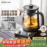 小熊（Bear）纯钛养生壶煮茶器煮茶壶 喷淋蒸茶壶泡茶壶 煮茶烧水一体  1.8L大容量 ZCQ-E18L3