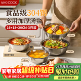 美厨（MAXCOOK）304不锈钢汤盆水煮鱼大盆碗备菜盘大汤盆大号汤碗家用MCWA7313