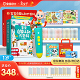 宝宝巴士jojo点读笔幼儿早教机1-3岁儿童启蒙绘本玩具睡前故事机生日礼物 1-3岁【启蒙认知_基础版】