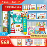 宝宝巴士jojo点读笔幼儿早教机1-3岁儿童启蒙绘本玩具睡前故事机生日礼物 1-4岁【启蒙认知_多主题全家桶1.0】