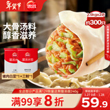 思念灌汤水饺2.5kg*2袋约300只（猪肉白菜*1+三鲜*1)早餐饺子