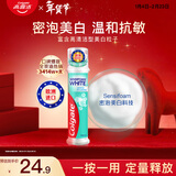 高露洁（Colgate）【孙颖莎同款】欧洲进口密泡美白直立按压泵式牙膏100ml温和去渍