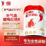 红桃K 药食同源女士奶粉 高钙高铁叶酸孕产妇奶粉含古方补气血成份750g