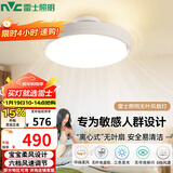 雷士（NVC）LED照明无叶风扇灯隐形吊扇客厅卧室餐厅儿童房39瓦宝宝柔光柔风